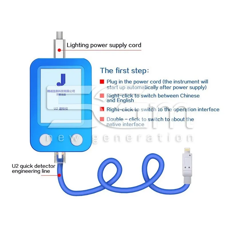 JC U2 Tristar Tester | 5G-M Online Store