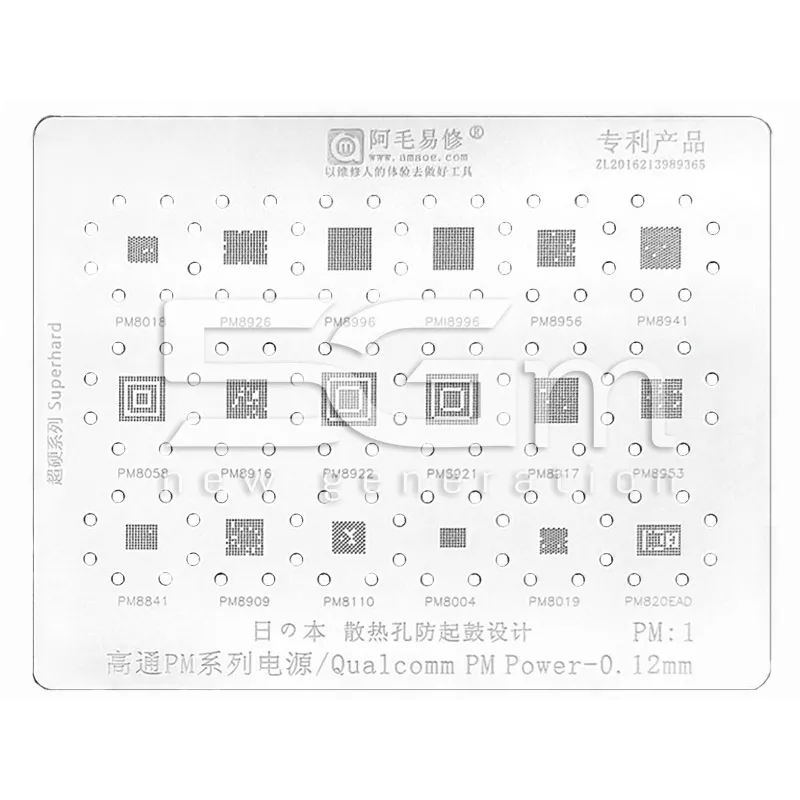 Amaoe Qualcomm PM:1 Stencil Power IC - 0.12mm | Store Online 5G-M