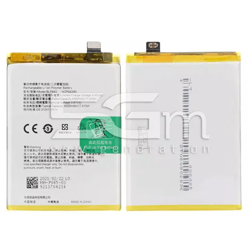 Battery BLP845 4400mAh OnePlus Nord CE 5G No Logo